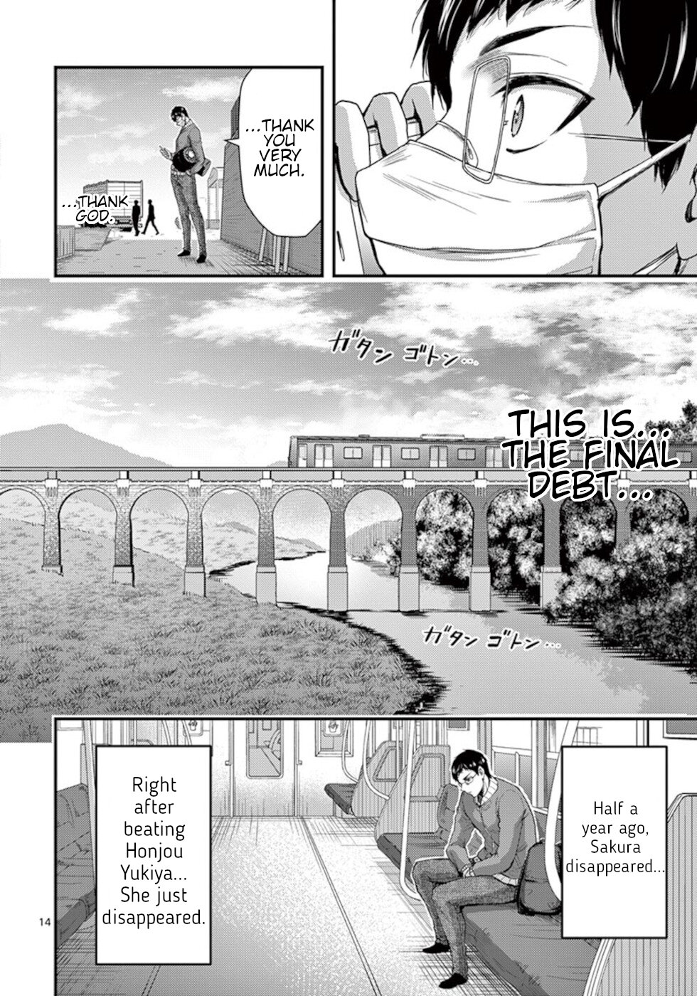 Dokuzakura - Chapter 32