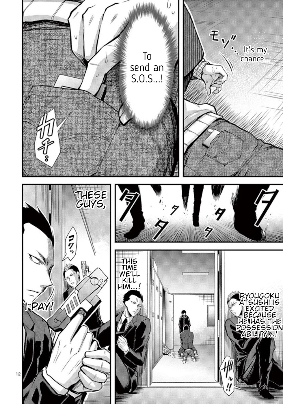 Dokuzakura - Chapter 31