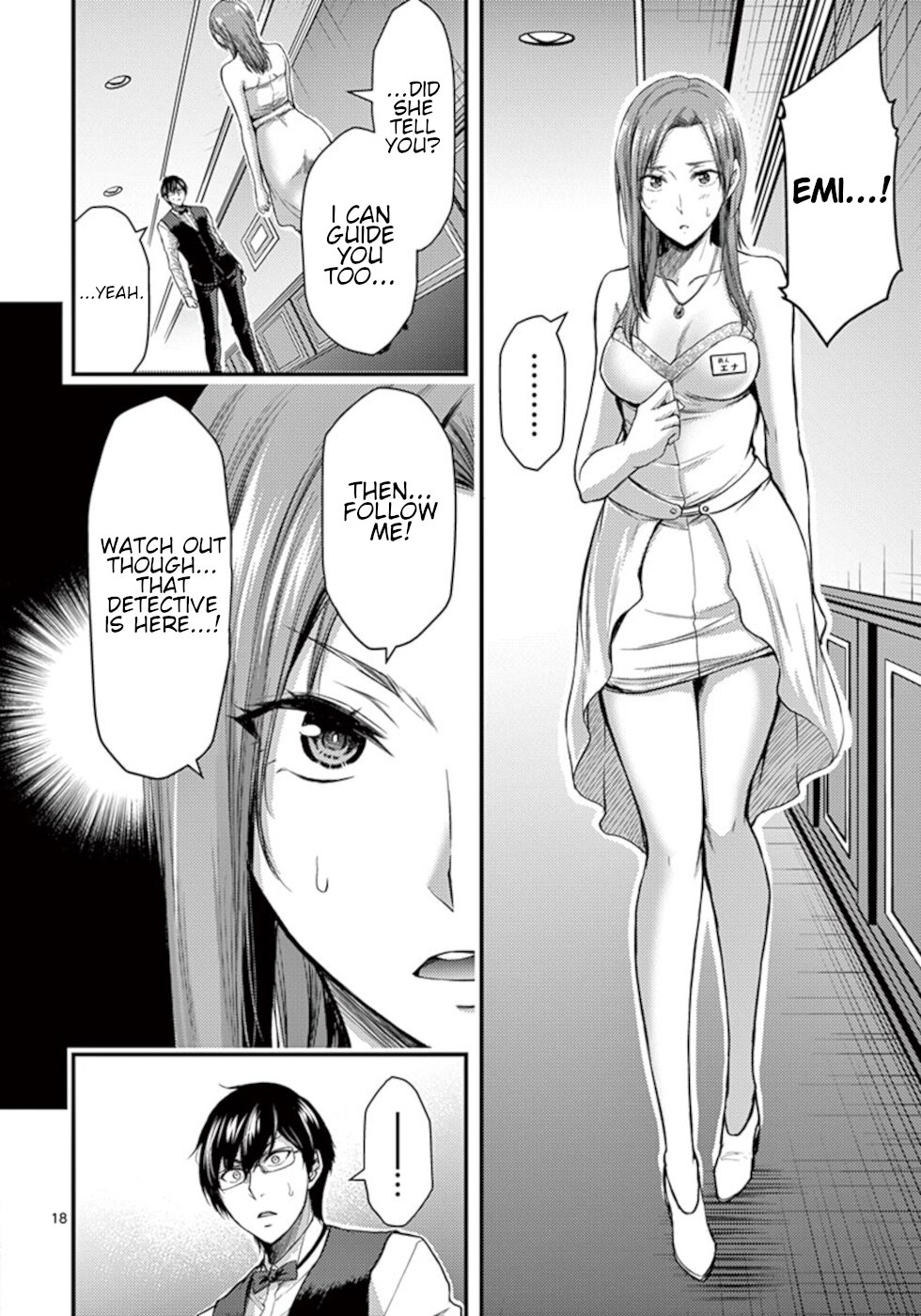 Dokuzakura - Chapter 29