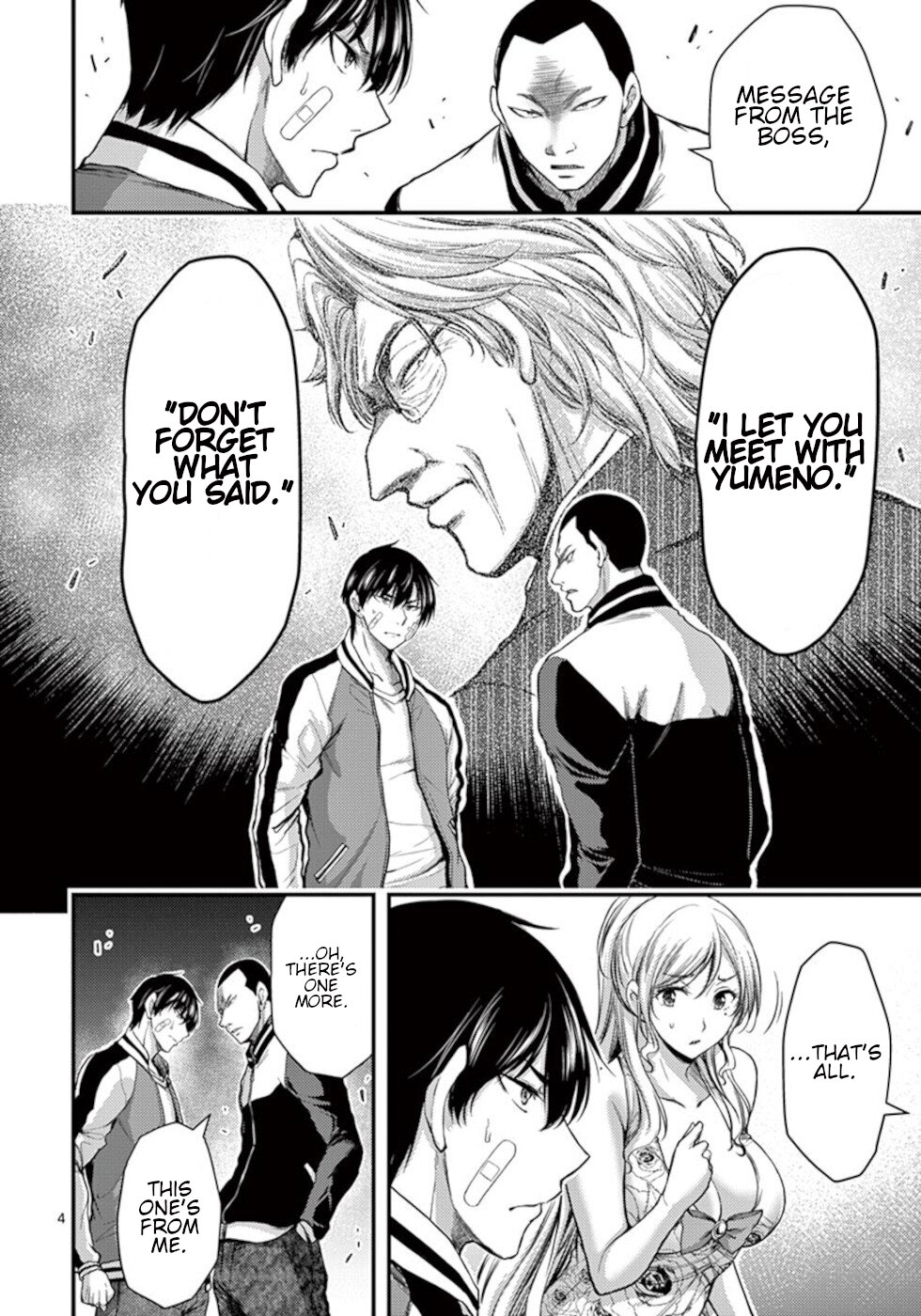 Dokuzakura - Chapter 22