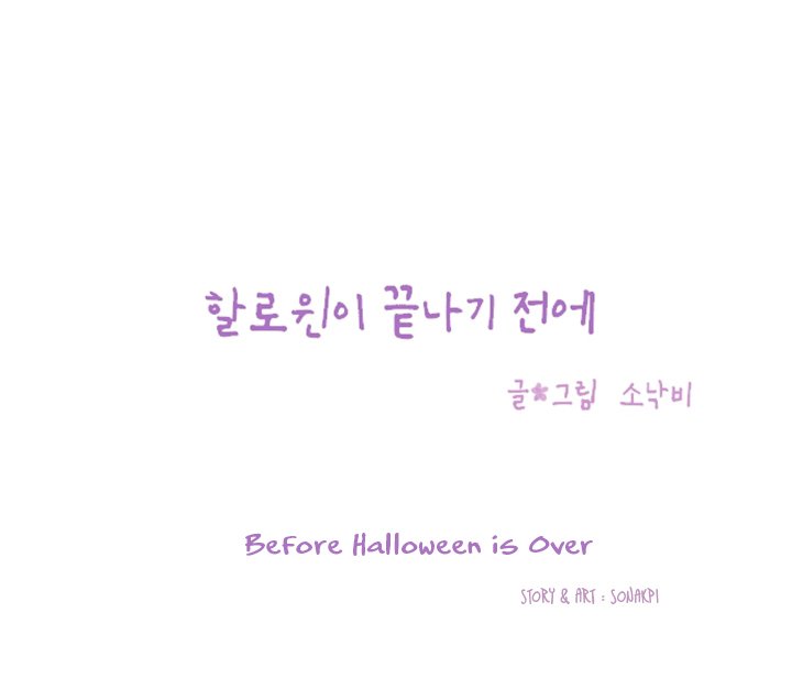 Before Halloween Is Over - Chapter 1