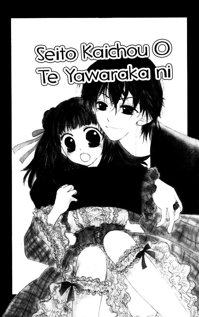 Dame Dame Daring - Chapter 5 : Seito Kaichou O Te Yawaraka Ni [End]