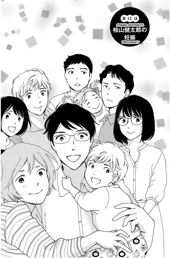 Hiyama Kentarou No Ninshin Ikuji-Hen - Vol.2 Chapter 12: Hiyama Kentaro's Pregnancy