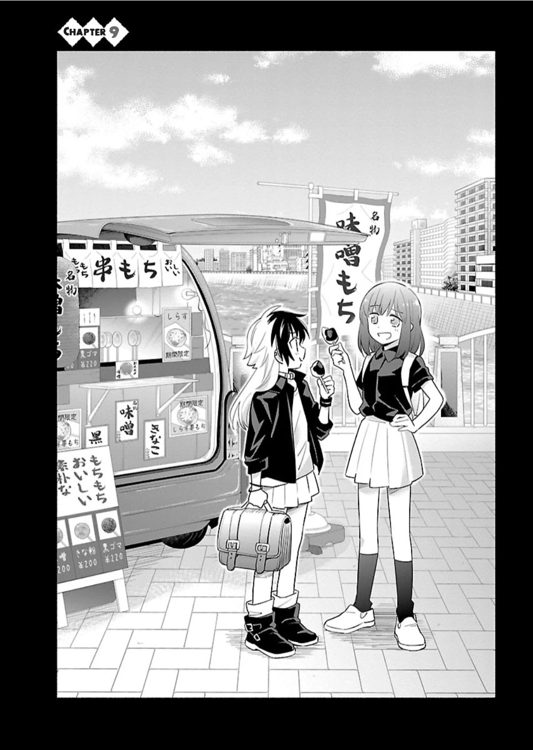 Todo No Tsumari No Uchouten - Chapter 9