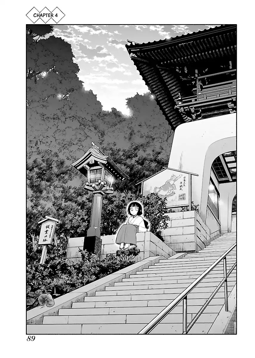 Todo No Tsumari No Uchouten - Chapter 4