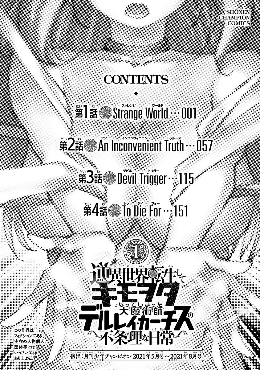 Gyaku Isekai Tensei Shite Kimowota Ni Natte Shimatta Dai Majutsushi Delray Curtis No Fujourina Nichijou - Vol.1 Chapter 1: Strange World