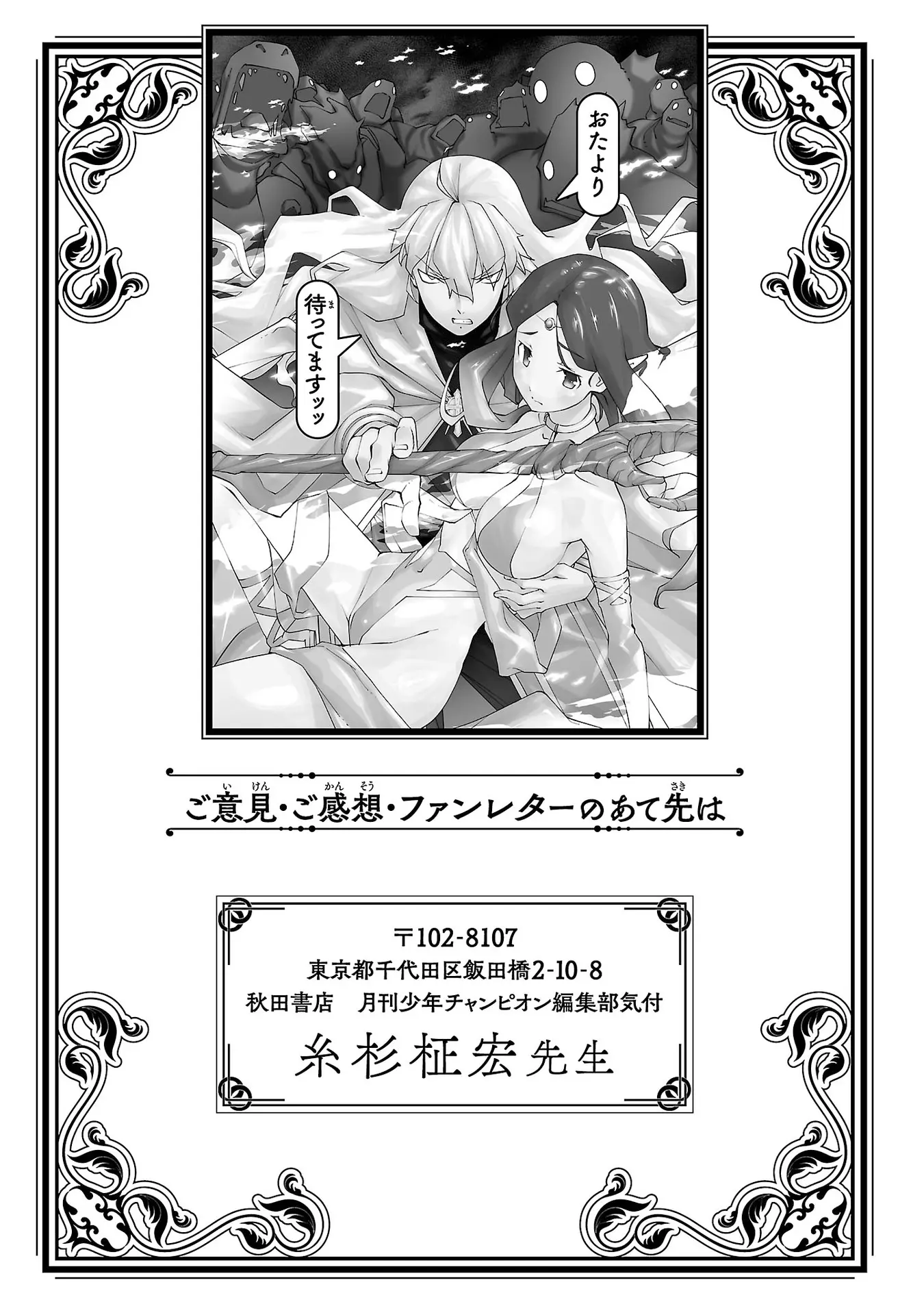 Gyaku Isekai Tensei Shite Kimowota Ni Natte Shimatta Dai Majutsushi Delray Curtis No Fujourina Nichijou - Vol.3 Chapter 14: Nothing's Gonna Change My Love For You