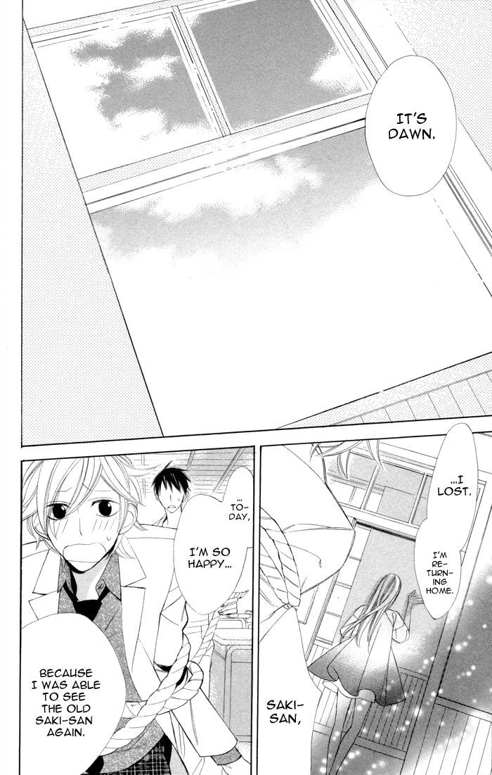 Gakkou Hotel - Vol.2 Chapter 7