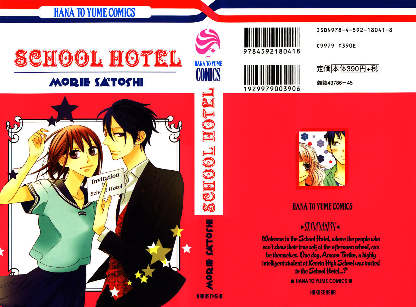 Gakkou Hotel - Vol.1 Chapter 1