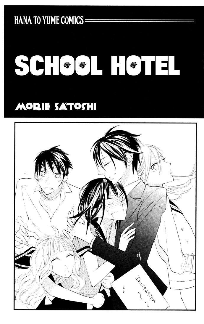 Gakkou Hotel - Vol.1 Chapter 1