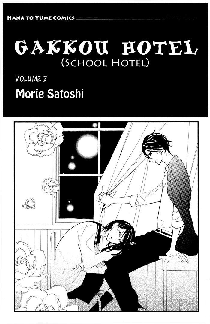 Gakkou Hotel - Vol.2 Chapter 5