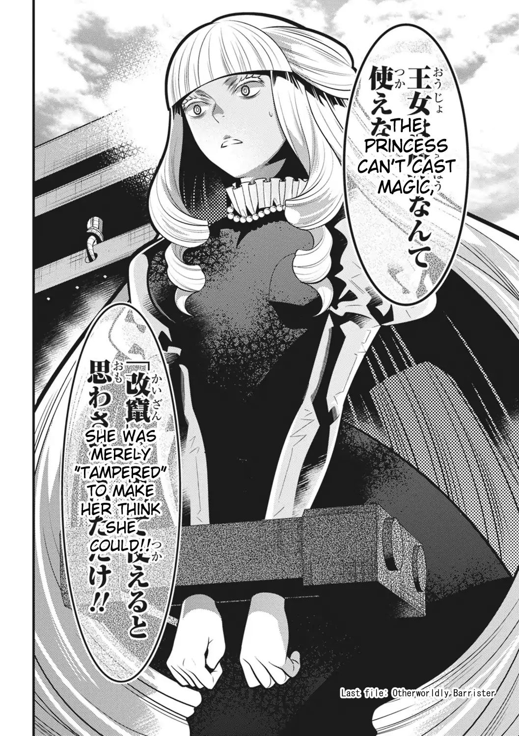 Isekai Houtei -Rebuttal Barrister- - Chapter 17