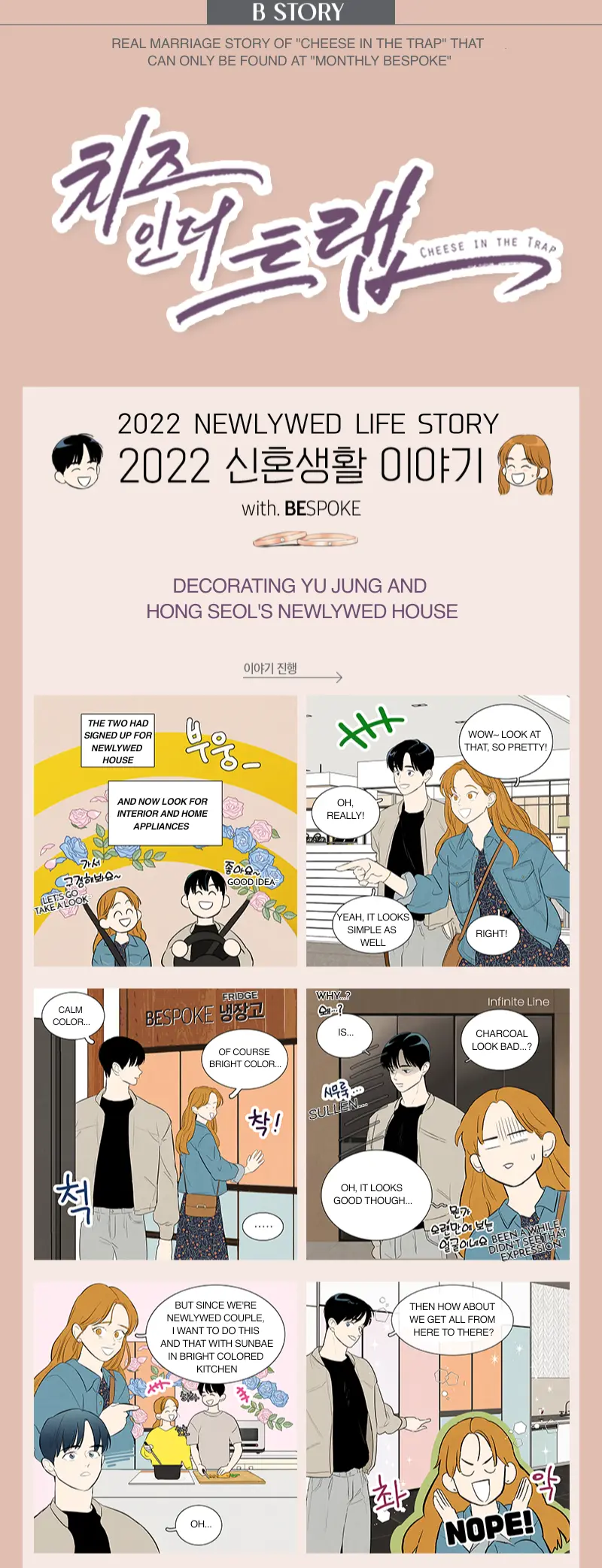 Cheese In The Trap : Newlywed Story - Chapter 2: May 2022