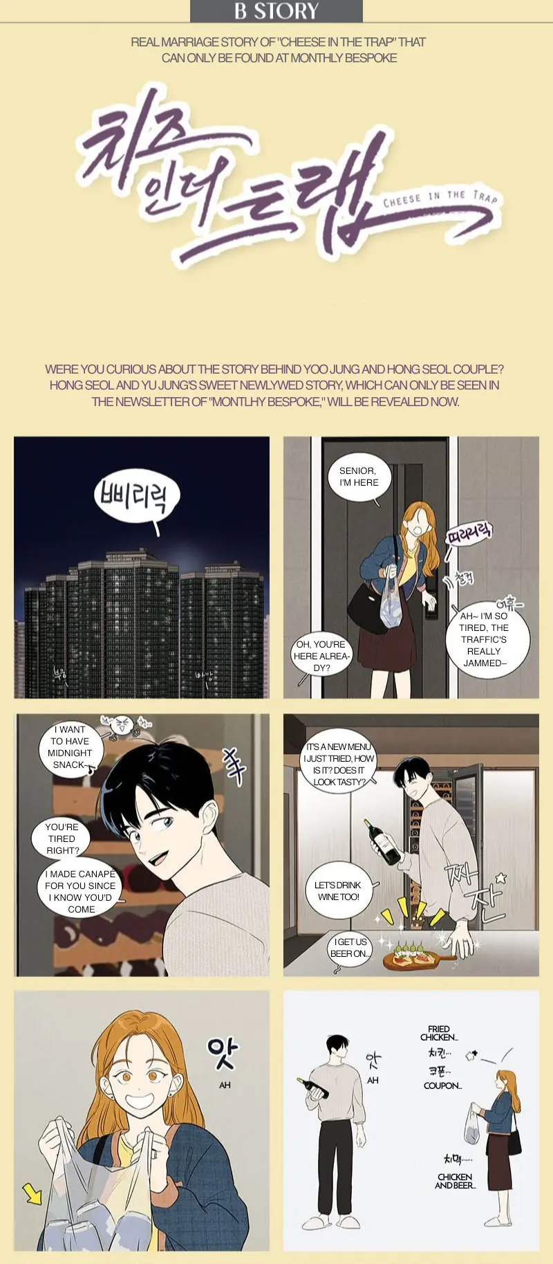 Cheese In The Trap : Newlywed Story - Chapter 1: April 2022