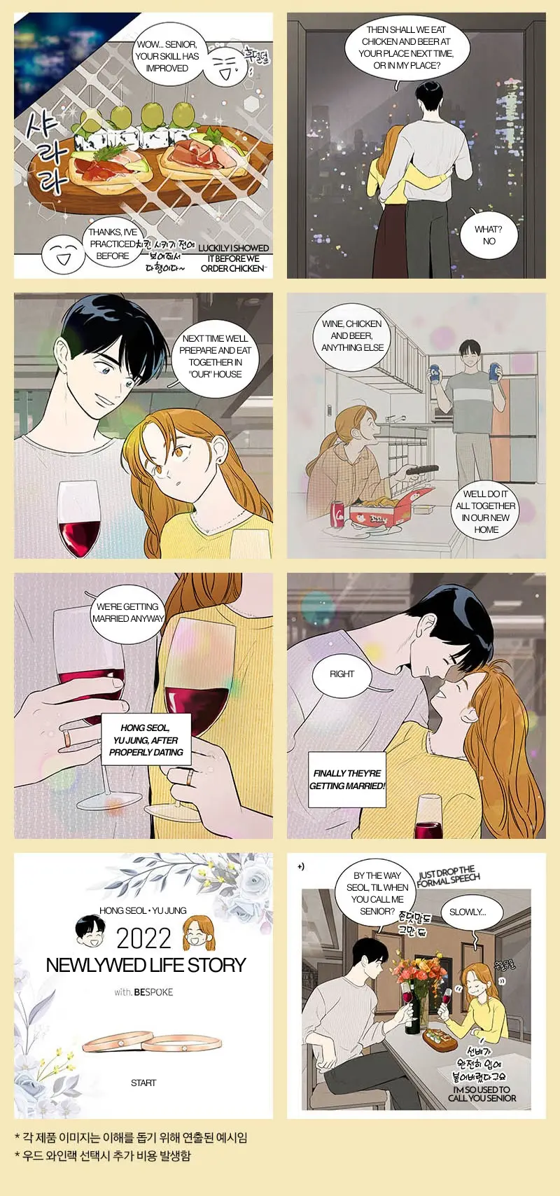 Cheese In The Trap : Newlywed Story - Chapter 1: April 2022