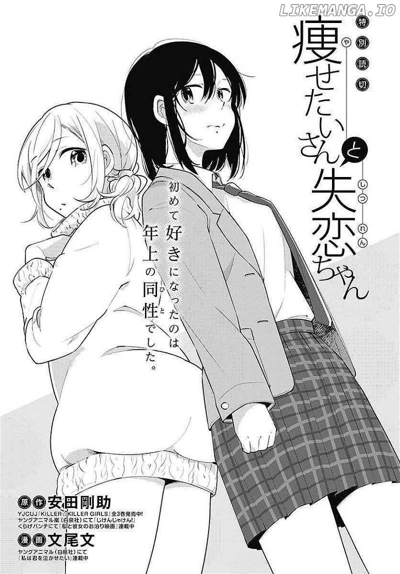 Wants To Lose Weightsan & Broken Heartchan - Chapter 1