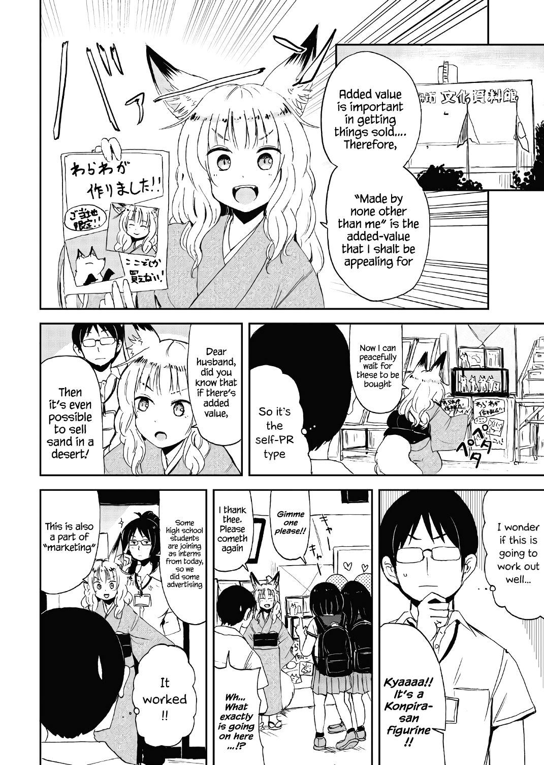 Kitsune No Oyome-Chan - Vol.2 Chapter 15.5: Volume 2 Extras