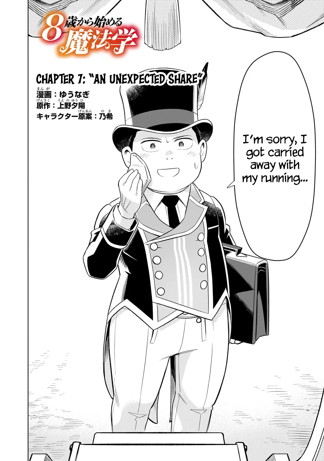 8-Sai Kara Hajimeru Mahougaku - Vol.2 Chapter 7: An Unexpected Share