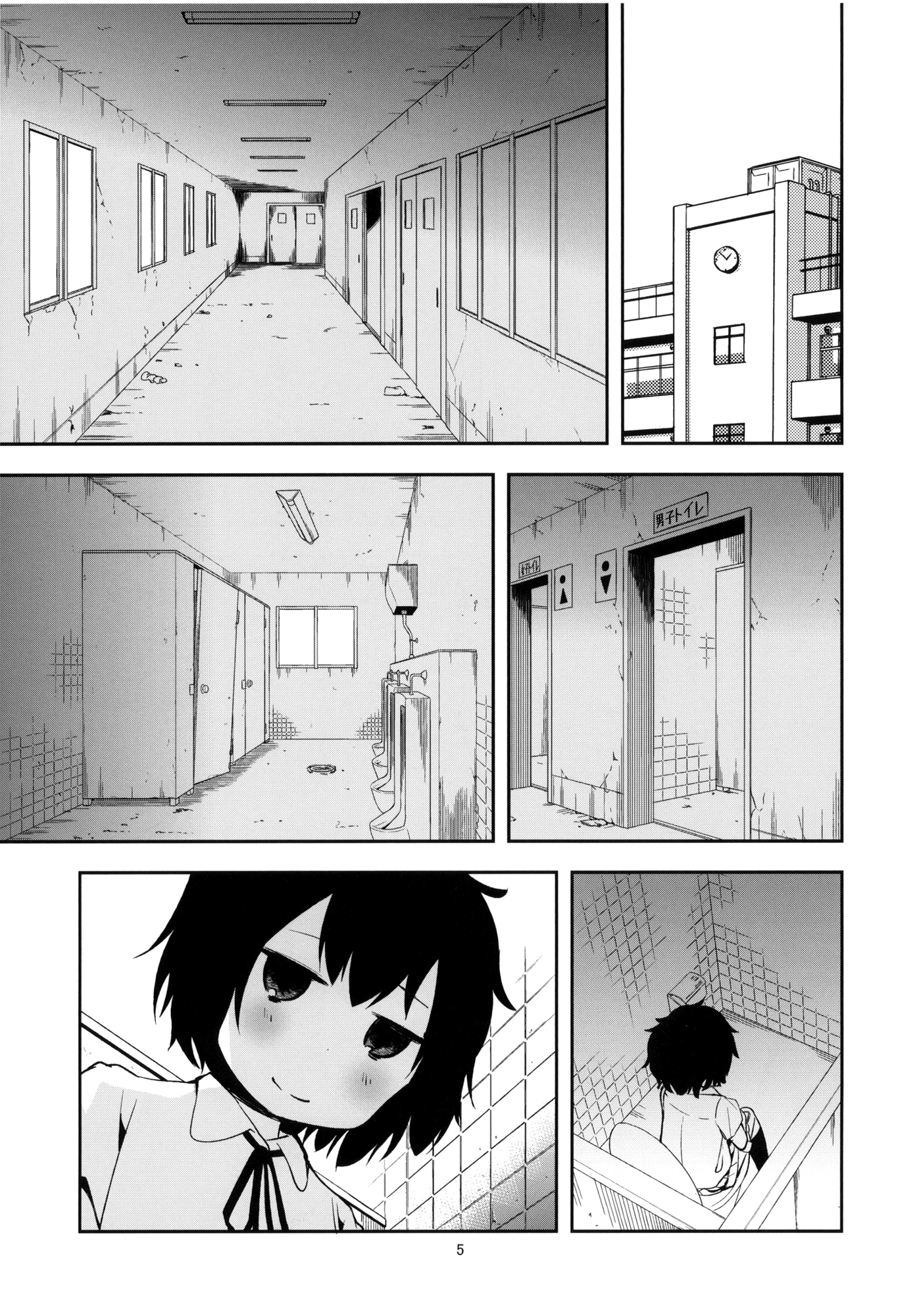 Danshi Toilet De Machiawase - Chapter 0 V2 : [Complete]