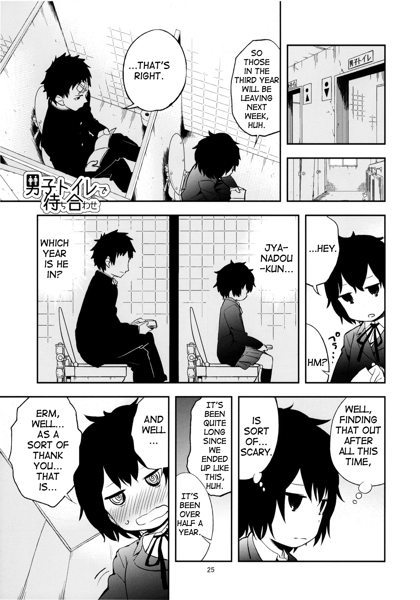 Danshi Toilet De Machiawase - Chapter 0 : [Complete]