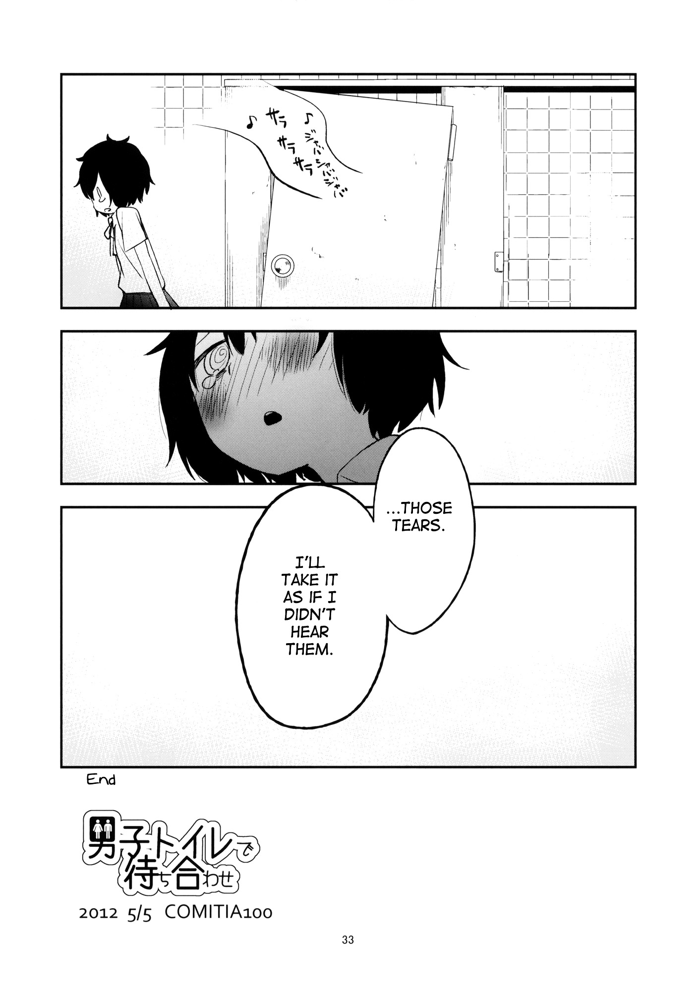 Danshi Toilet De Machiawase - Chapter 0 : [Complete]