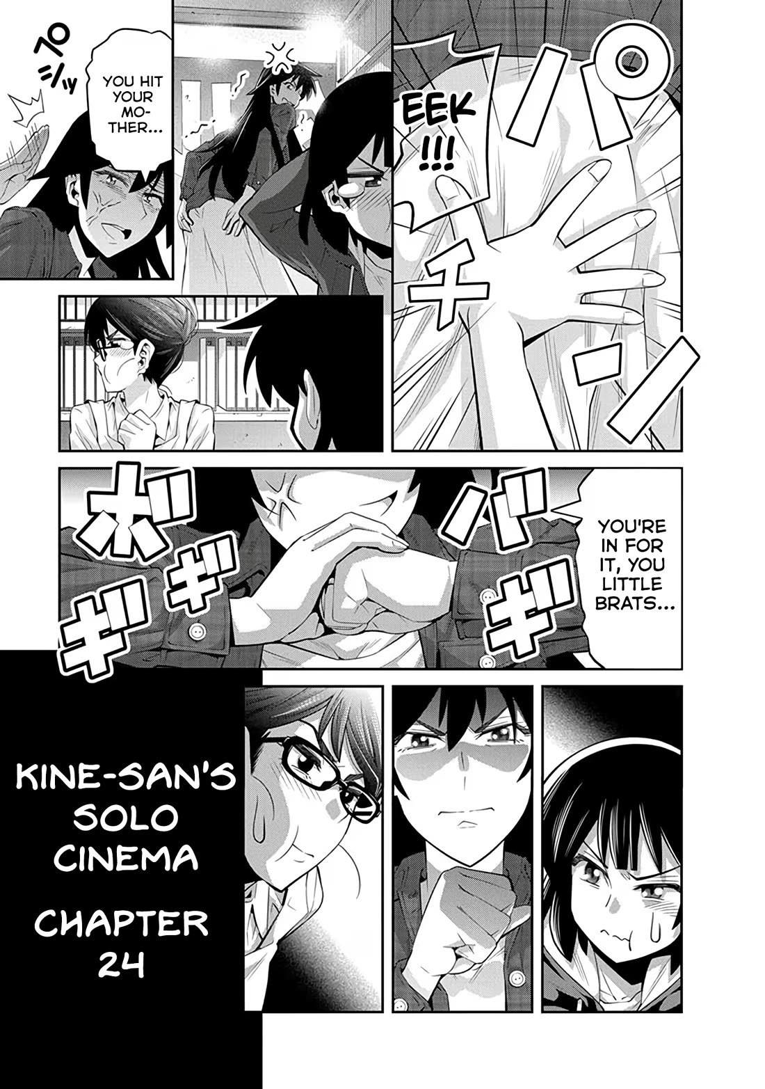 Kine-San No 1-Ri De Cinema - Chapter 24: My Fair Lady Vs. The Karate Kid