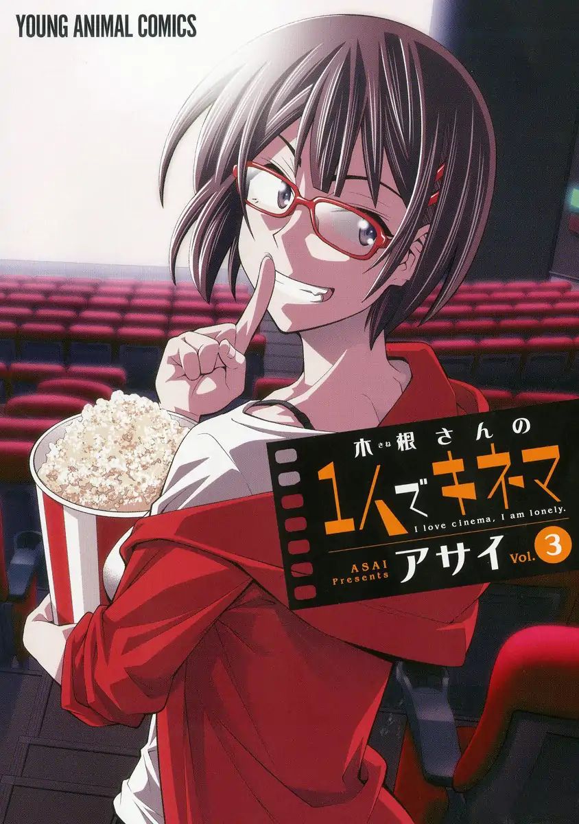 Kine-San No 1-Ri De Cinema - Chapter 13