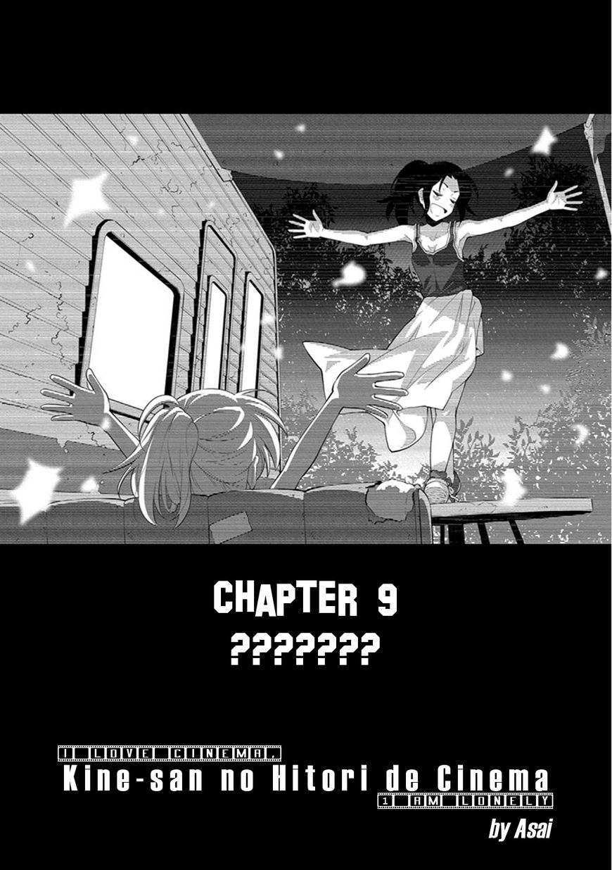 Kine-San No 1-Ri De Cinema - Chapter 9 : ????????