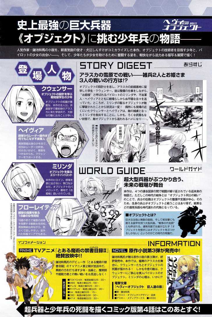 Heavy Object - Vol.1 Chapter 4