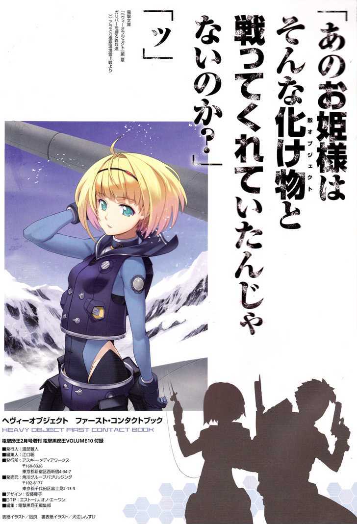 Heavy Object - Vol.1 Chapter 1