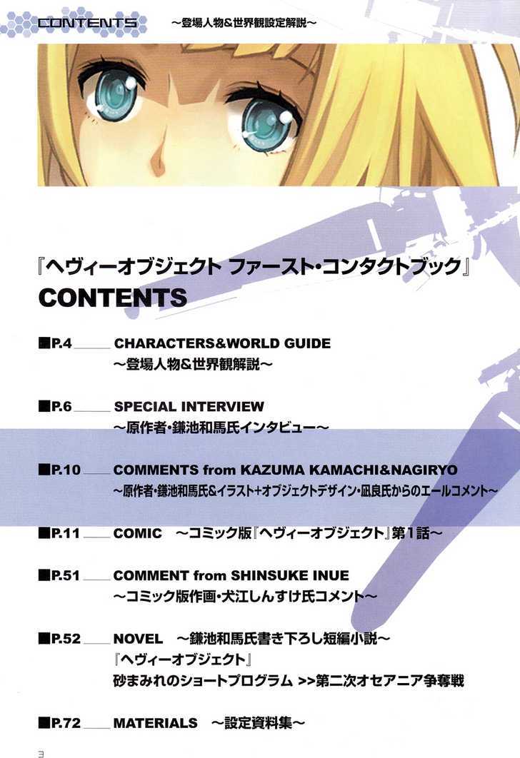 Heavy Object - Vol.1 Chapter 1