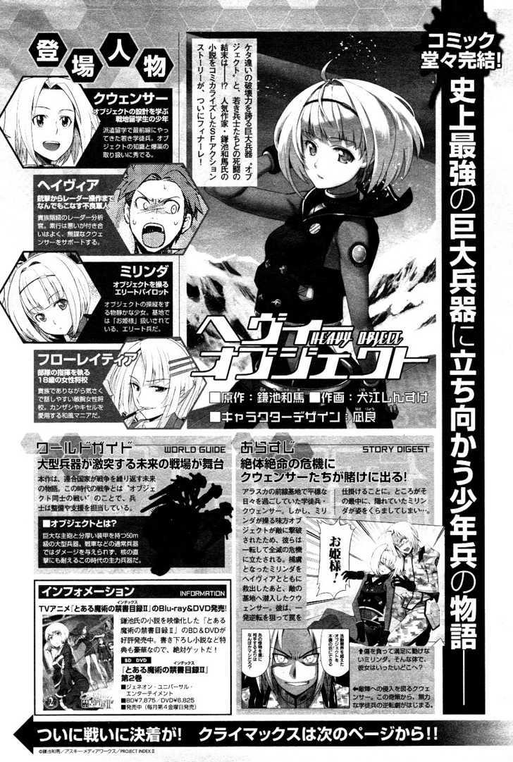 Heavy Object - Vol.1 Chapter 5