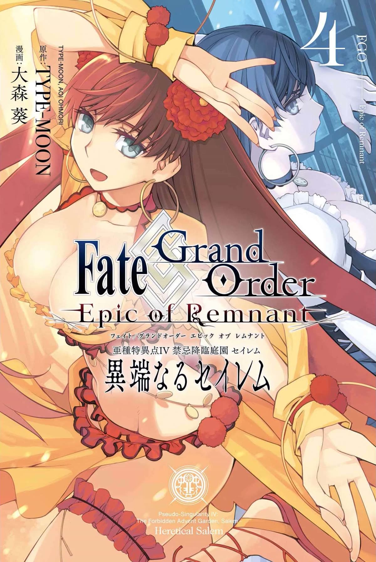 Fate/Grand Order: Epic Of Remnant - Subspecies Singularity Iv: Taboo Advent Salem: Salem Of Heresy - Chapter 23: The Second Knot - 4