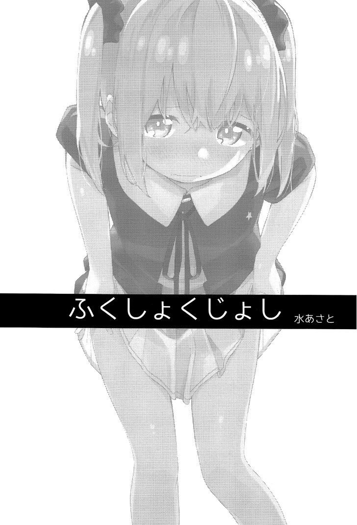 Cloth Eating Girl - Chapter 1