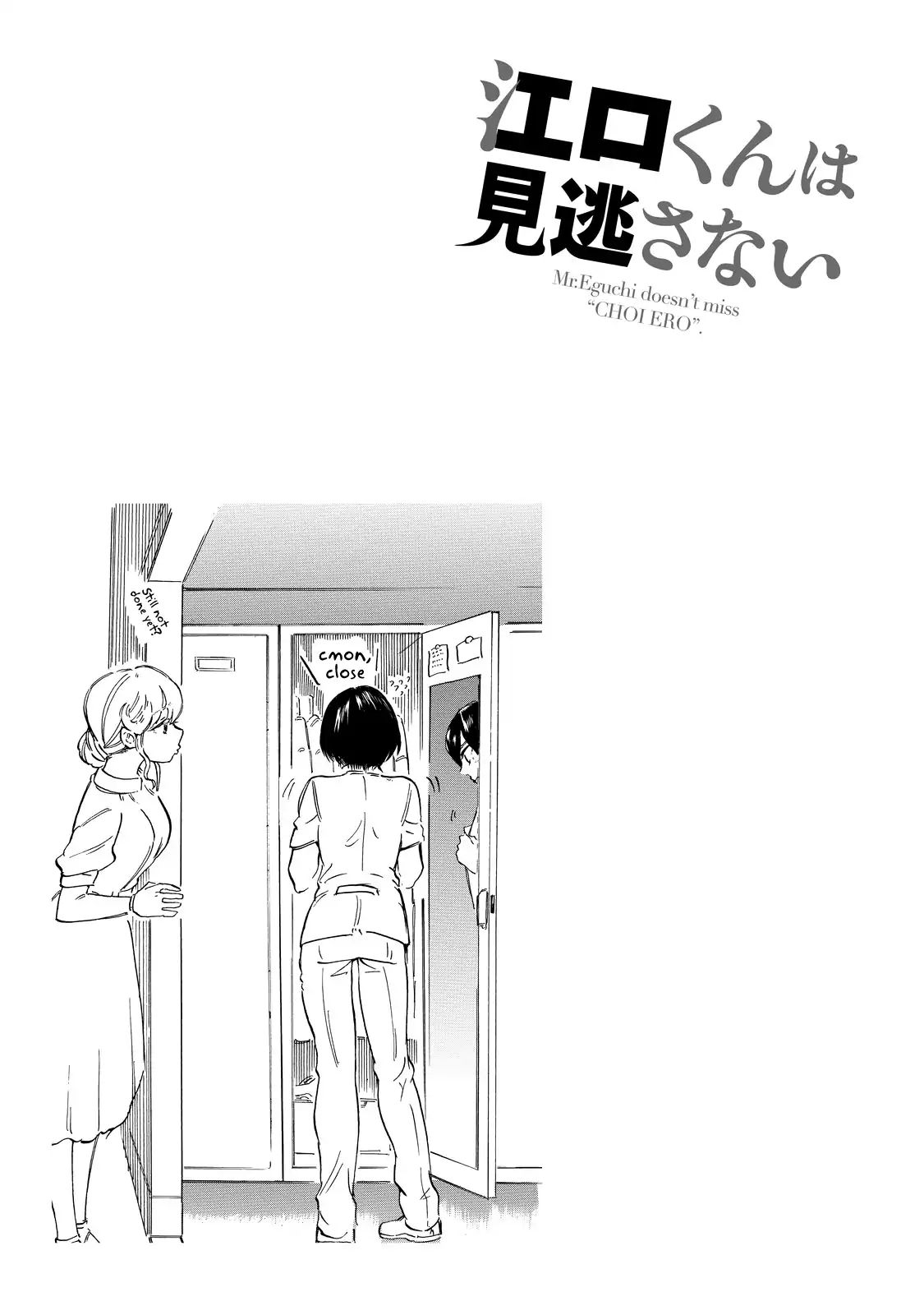 Eguchi-Kun Wa Minogasanai - Vol.1 Chapter 3: Eguchi-Kun And Daily Life.