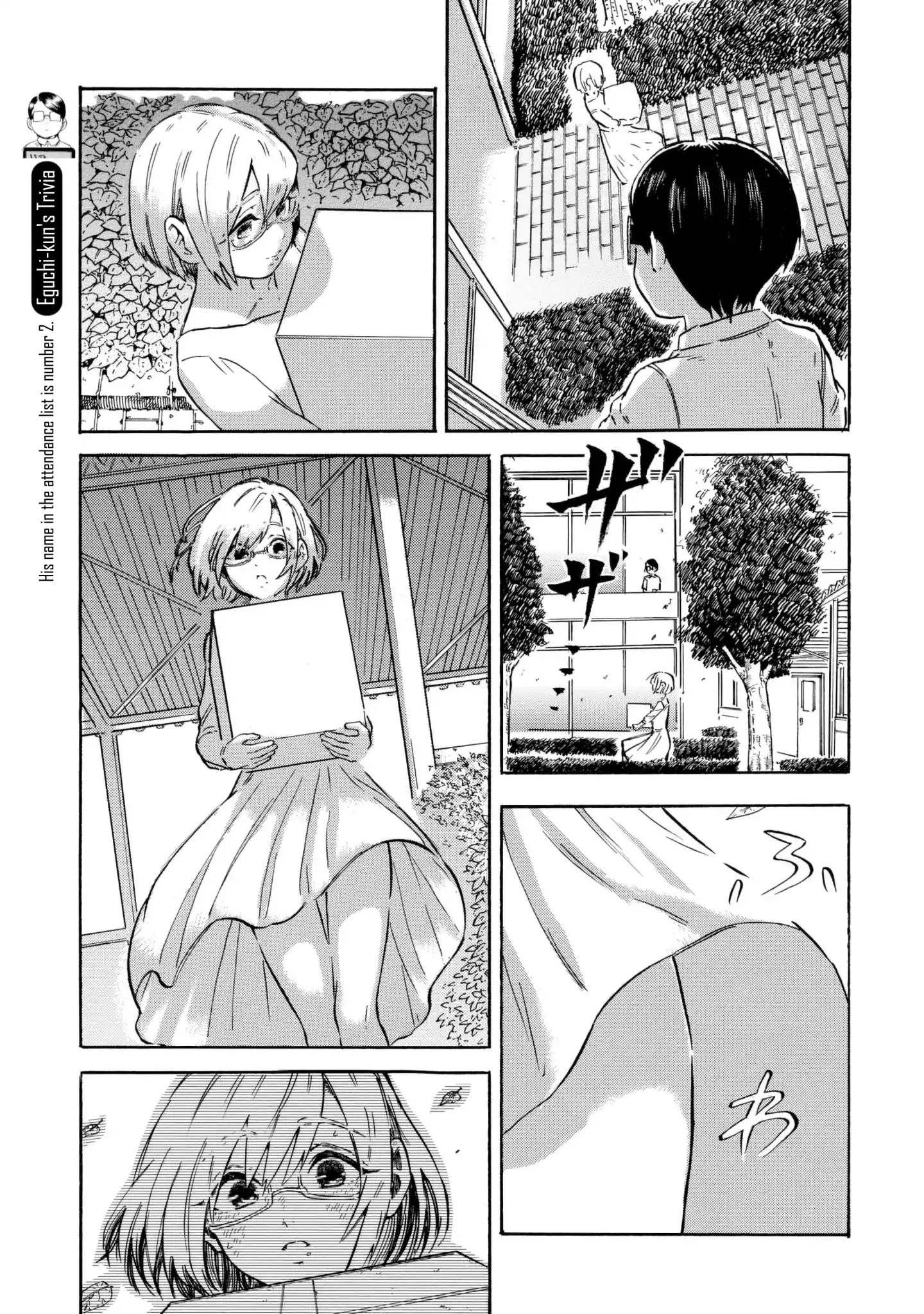 Eguchi-Kun Wa Minogasanai - Vol.2 Chapter 9: Eguchi And Friends