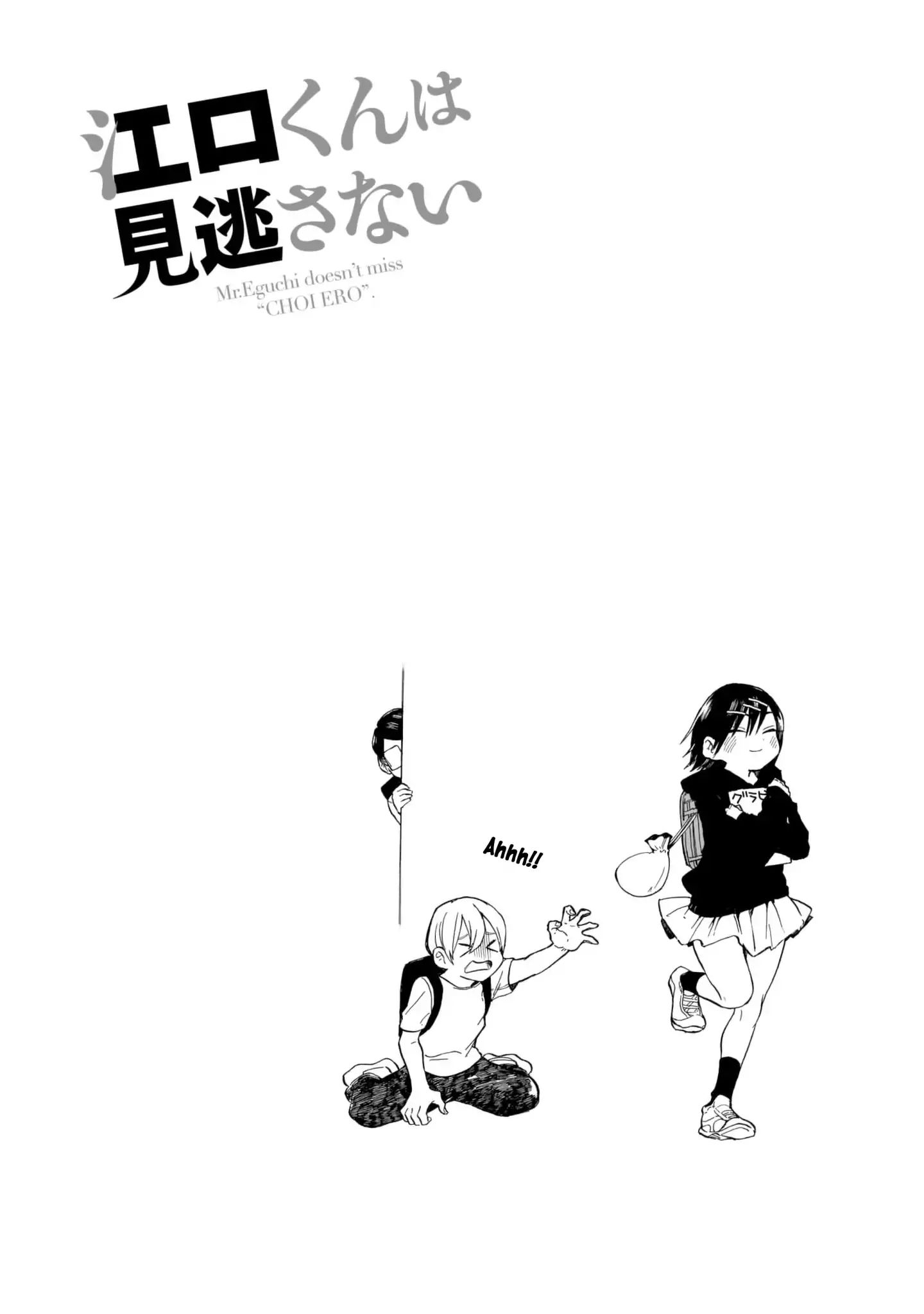 Eguchi-Kun Wa Minogasanai - Vol.2 Chapter 9: Eguchi And Friends