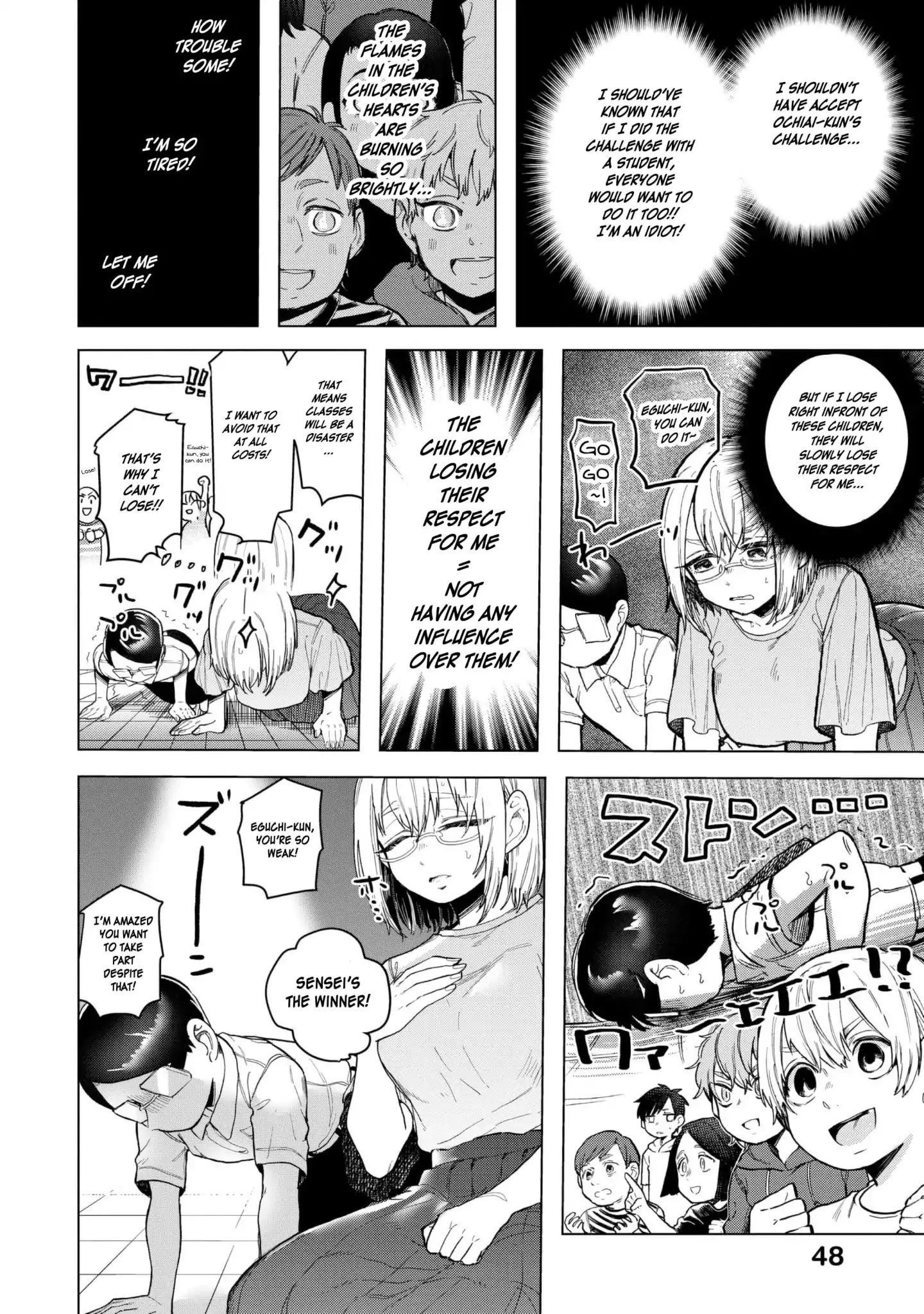 Eguchi-Kun Wa Minogasanai - Vol.4 Chapter 19: Eguchi And Teachers