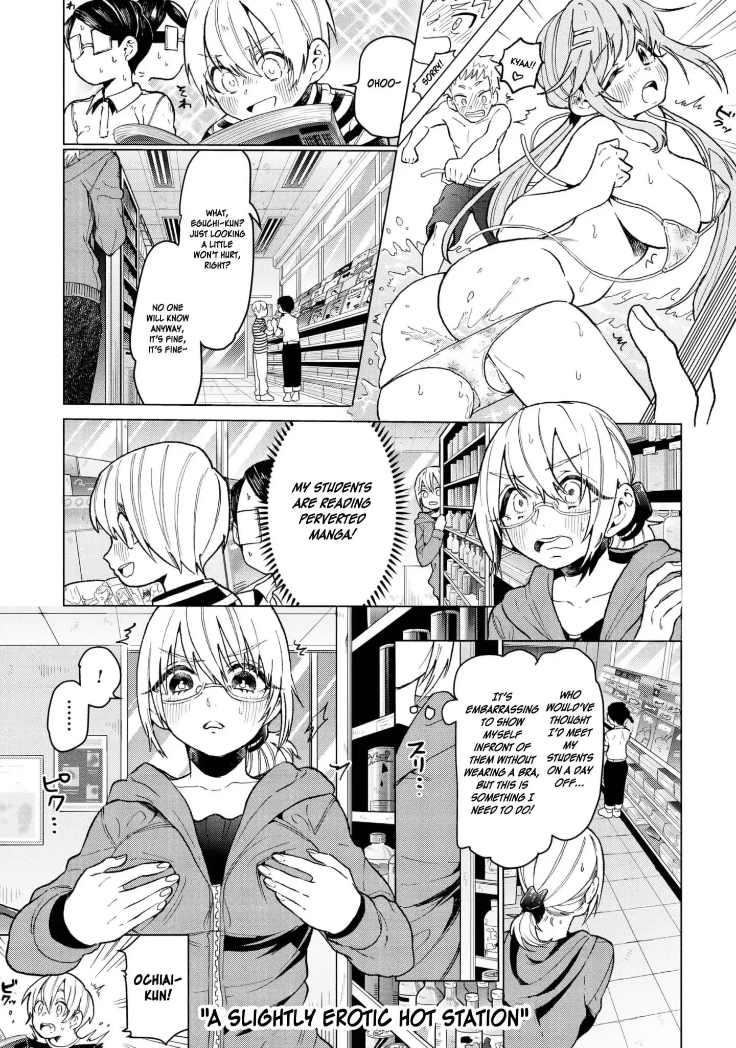 Eguchi-Kun Wa Minogasanai - Vol.4 Chapter 19: Eguchi And Teachers