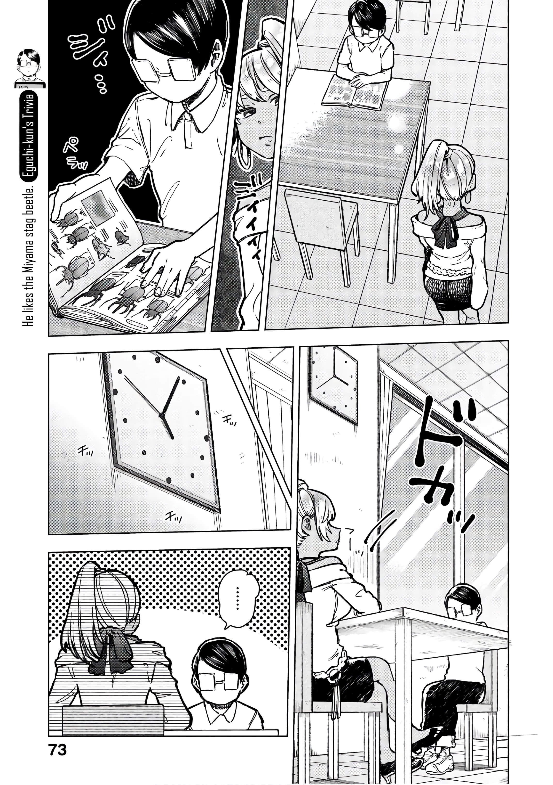 Eguchi-Kun Wa Minogasanai - Vol.3 Chapter 15: Eguchi And Single Action