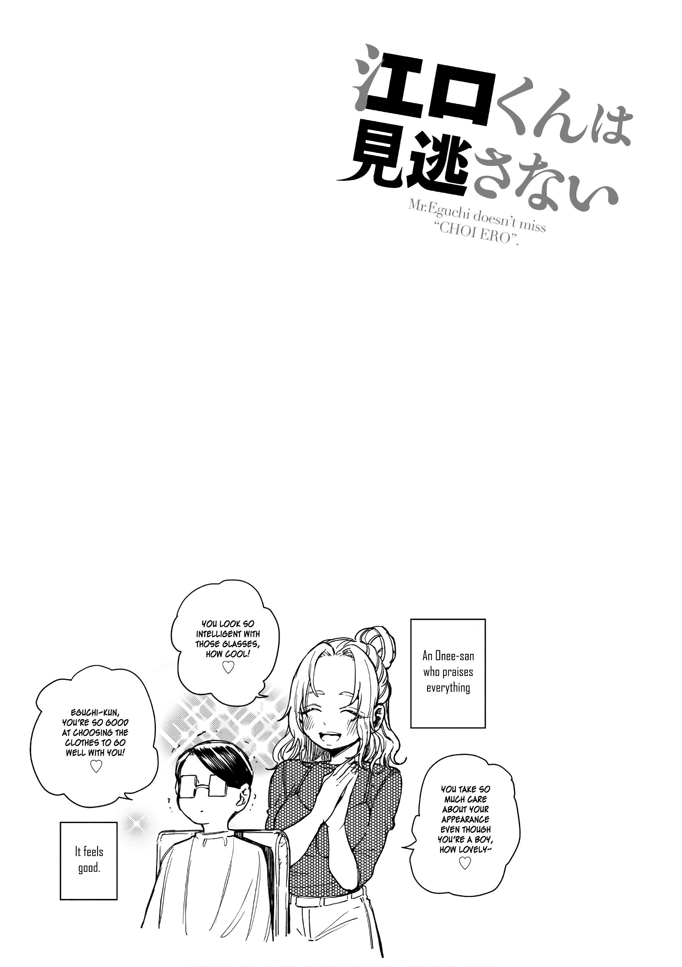 Eguchi-Kun Wa Minogasanai - Vol.3 Chapter 15: Eguchi And Single Action