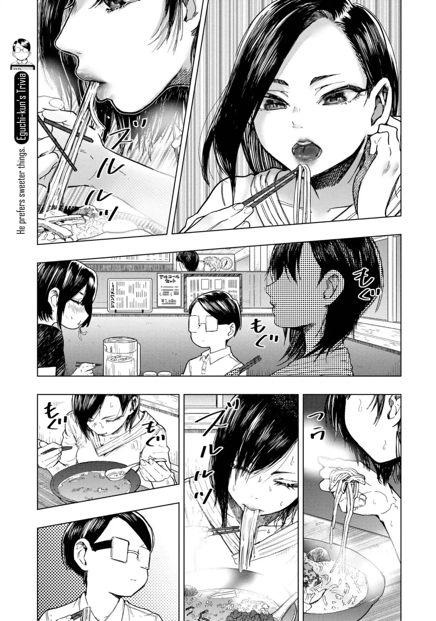 Eguchi-Kun Wa Minogasanai - Vol.4 Chapter 18: Eguchi And The City