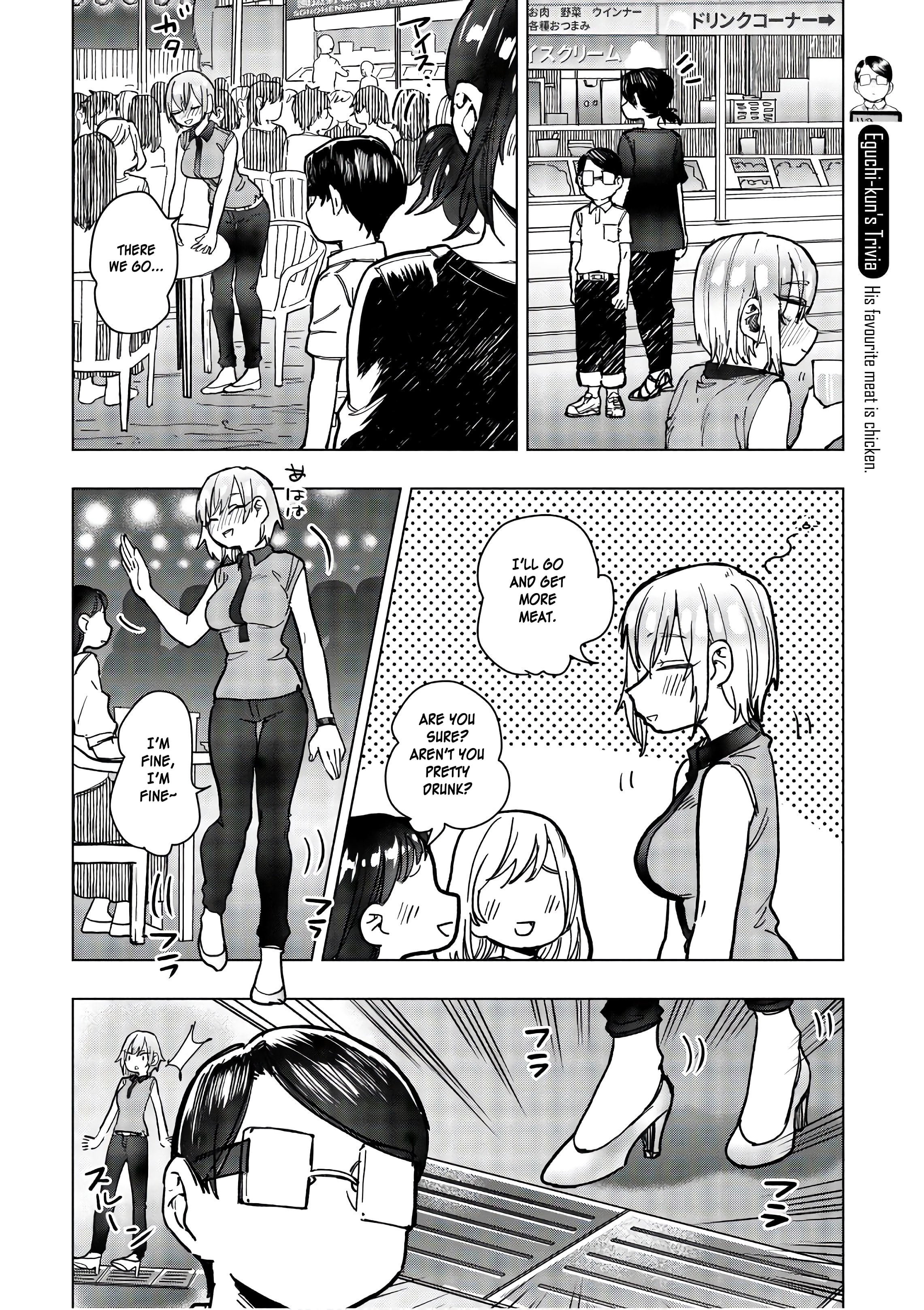 Eguchi-Kun Wa Minogasanai - Vol.3 Chapter 13: A Slightly Erotic Grilling