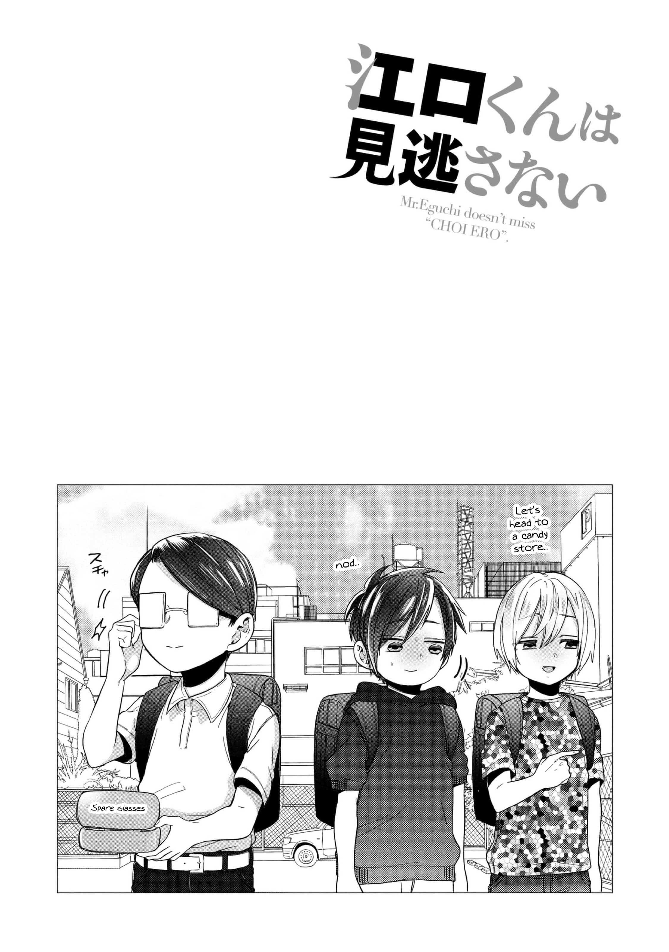 Eguchi-Kun Wa Minogasanai - Vol.4 Chapter 17: Nothing Ventured, Nothing Gained