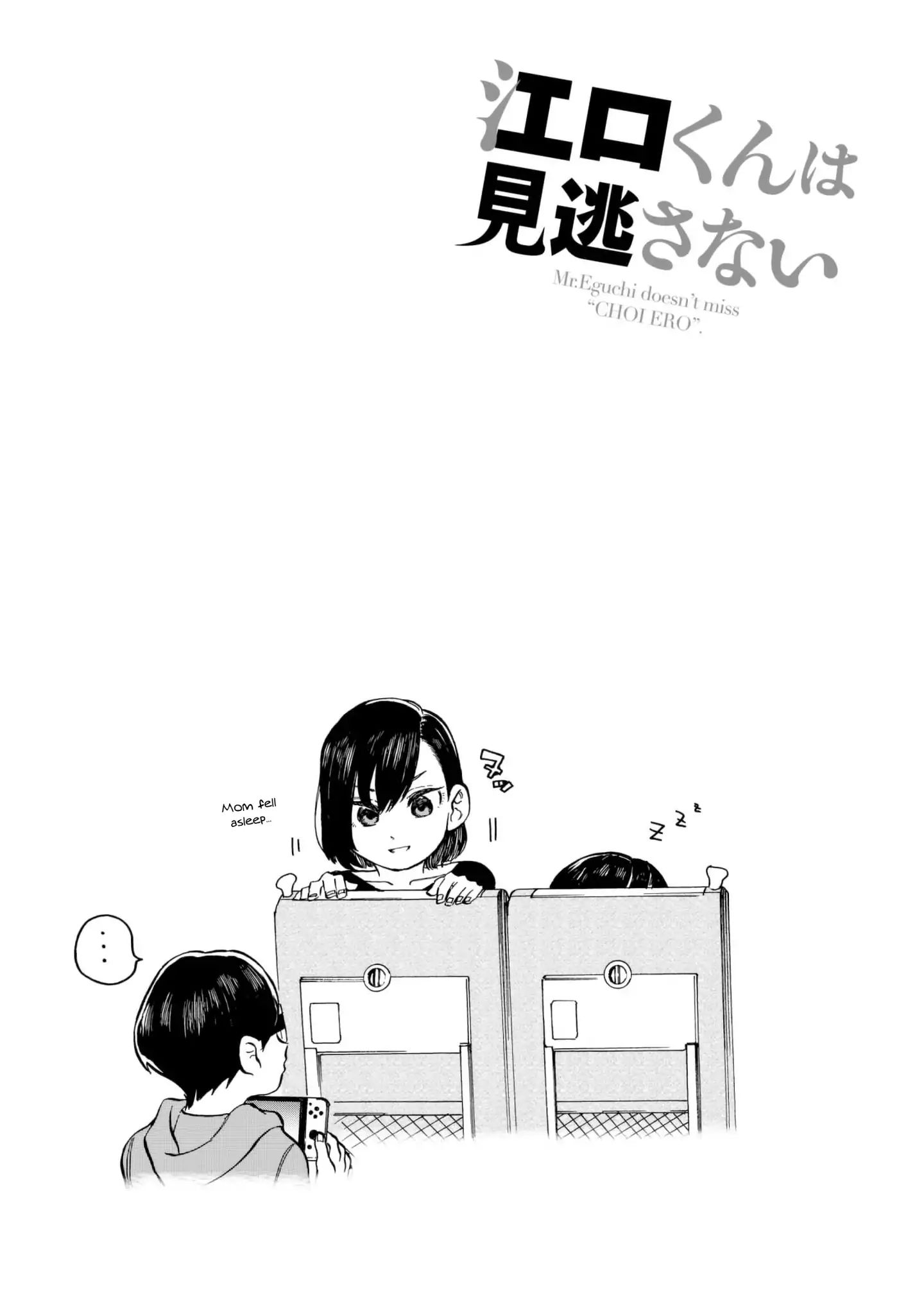 Eguchi-Kun Wa Minogasanai - Vol.2 Chapter 10: Eguchi And Family