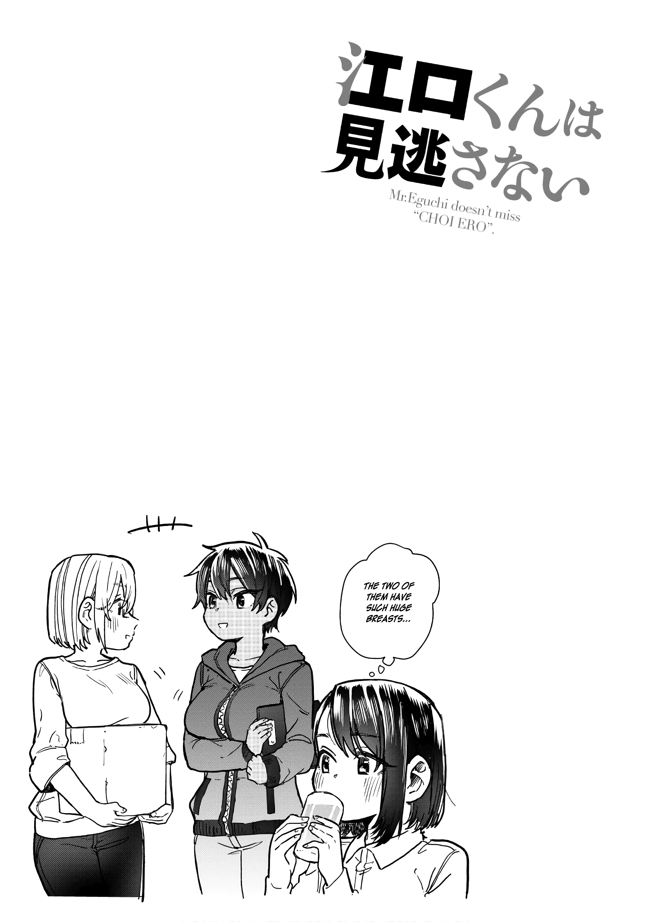 Eguchi-Kun Wa Minogasanai - Vol.3 Chapter 16.5: Extras - The Teachers  Day Off