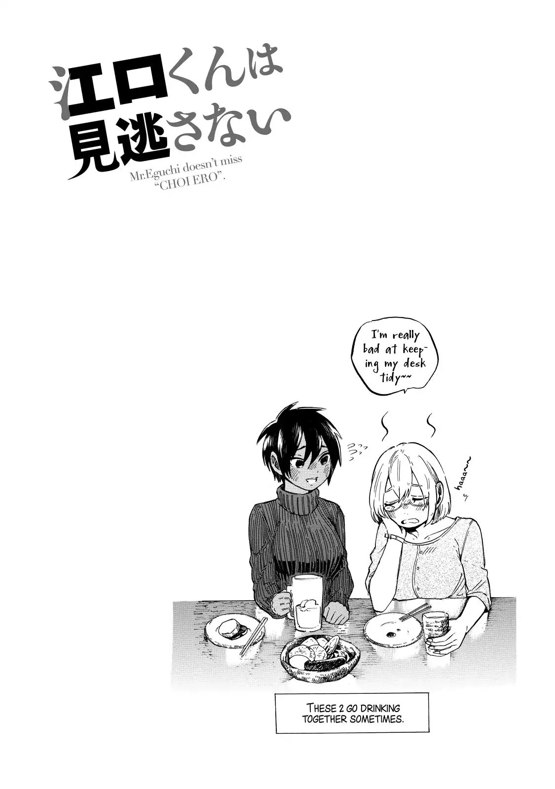 Eguchi-Kun Wa Minogasanai - Vol.1 Chapter 2: Eguchi-Kun And Teacher.