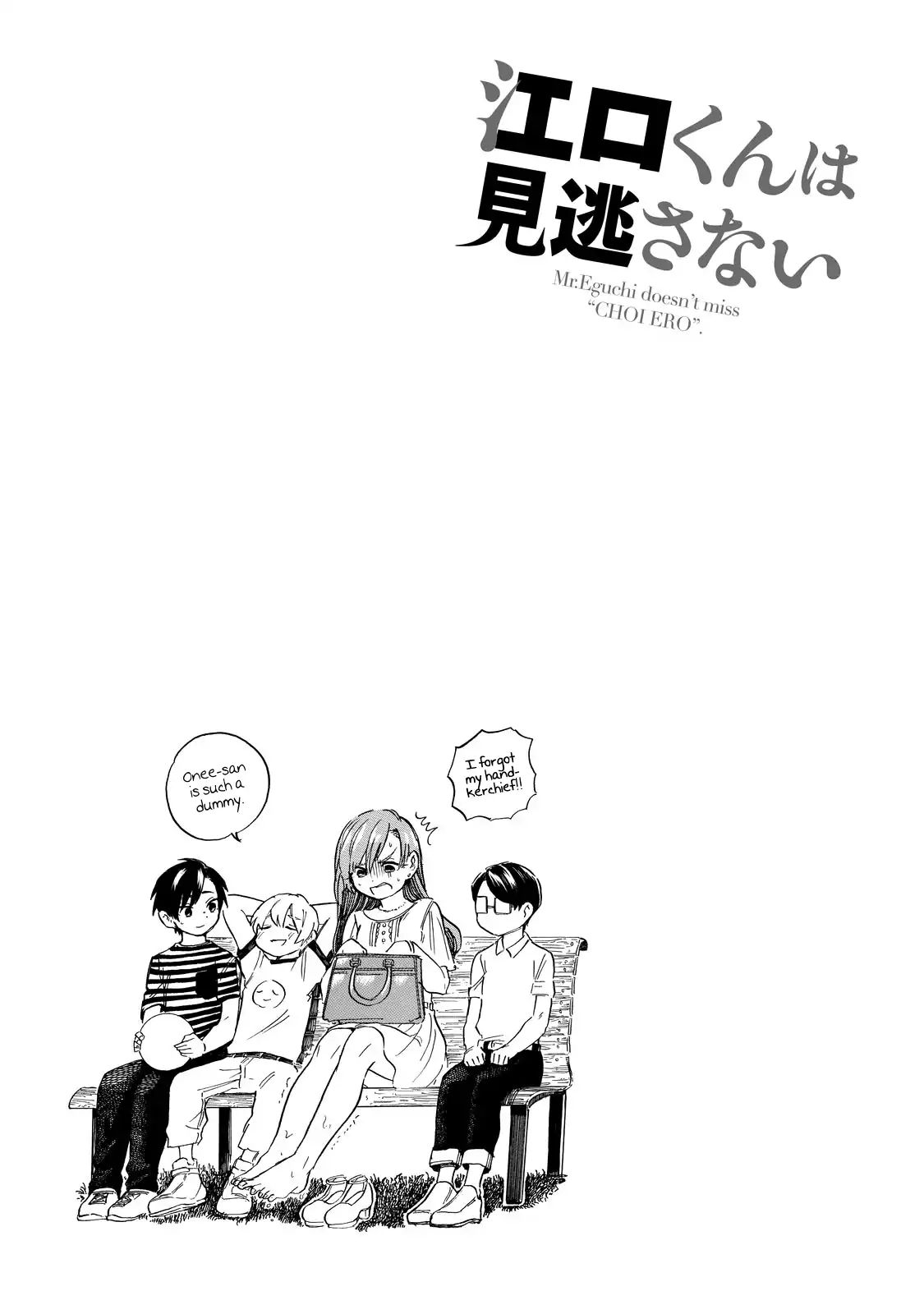 Eguchi-Kun Wa Minogasanai - Vol.1 Chapter 1: A Little Bit Of Sexiness On A Sunny Day