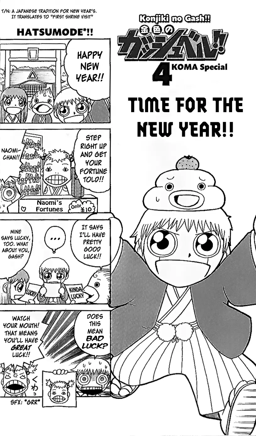 Zatch Bell!! - 4Koma Special - Chapter 12: Time For The New Year!!