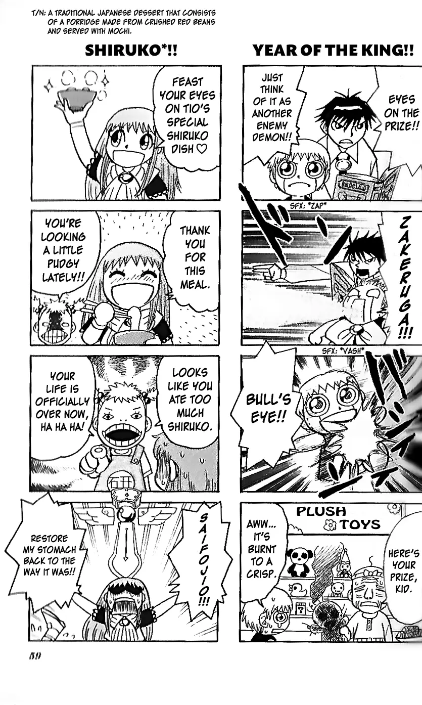 Zatch Bell!! - 4Koma Special - Chapter 12: Time For The New Year!!